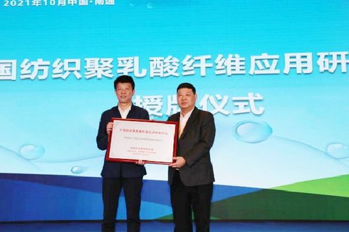 纺织之光，专精特新 新材料可持续发展技术推广会，共启产业绿色未来