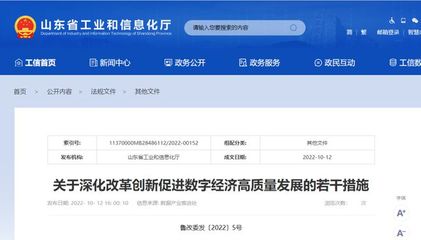 制造业大省山东创建“晨星工厂”新模式，赋能新材料技术推广服务