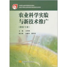 新材料技术推广服务 推动种植专业现代化转型的关键力量