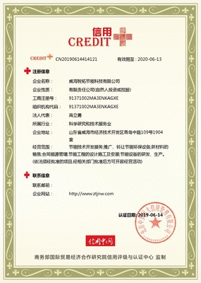 《信用中国》20191128期 新材料技术推广服务的创新之路